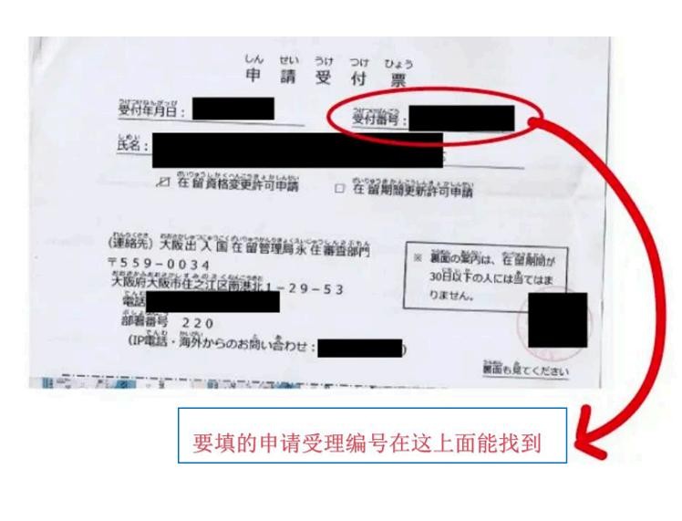 入管の手数料納付書の書き方