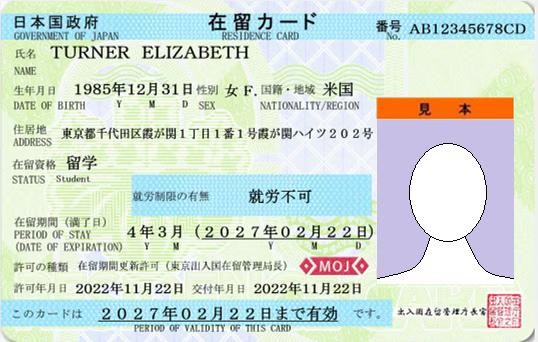 日本で暮らす外国人が知っておきたい「在留カード」の基本